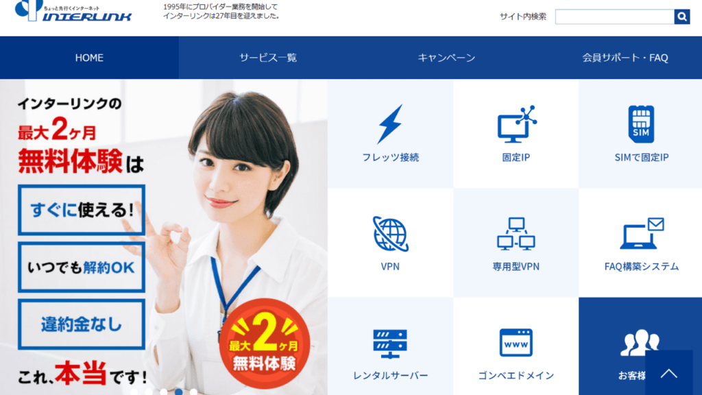 セカイVPN