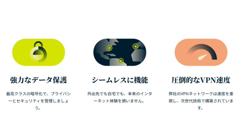 ExpressVPNのメリット・デメリット