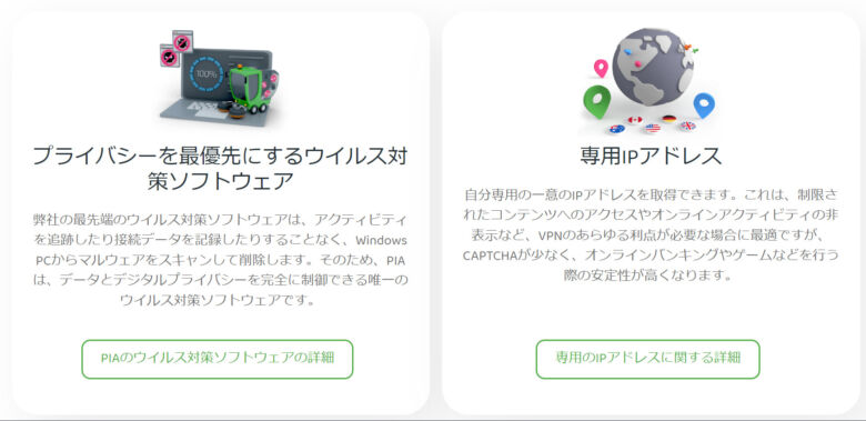 Private Internet Accessに向いている人・そうでない人