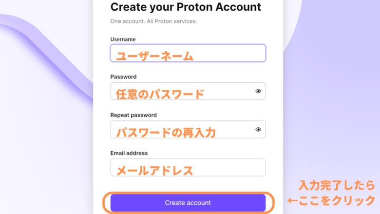ユーザーネームやパスワードを入力