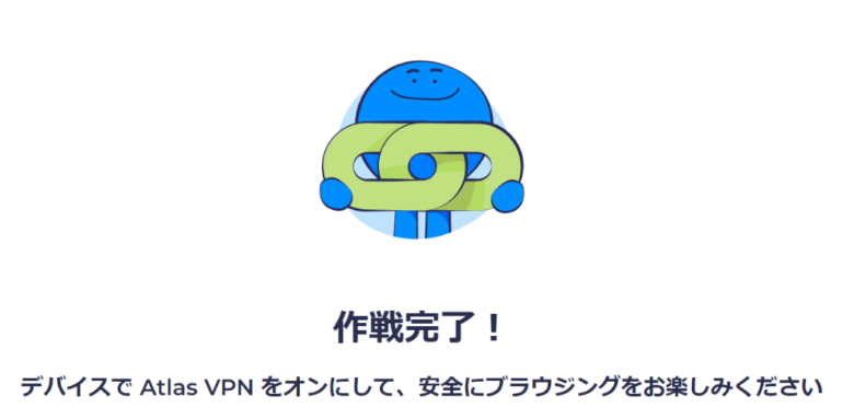 登録完了
