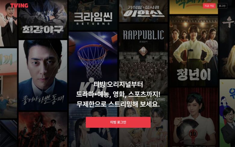 韓国TVING(tvN)とは?