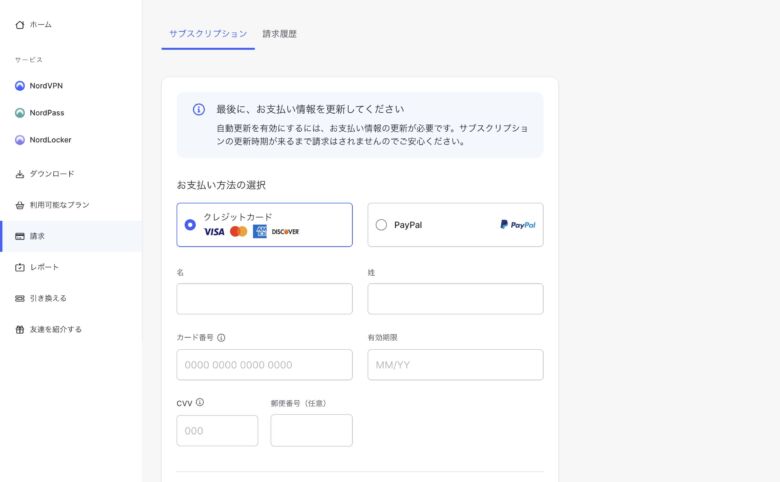 1.VPNを契約する